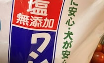 【画像】袋に入っていたのは……