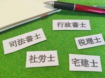 【男性に聞いた】なりたい「士業」ランキングTOP11！　第1位は「弁護士」【2025年最新調査結果】