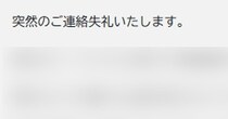 【画像】“目を疑う内容”を見る