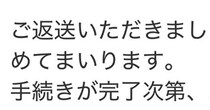 通販サイトで返品→ショップから届いたメールを見たら……　“そうはならんやろ”な内容に「どんだけ勇気いるねんww」「恋かしら？」