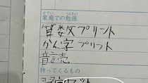 【画像】謎のひとことの正体