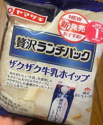 ヤマザキの“贅沢ランチパック”を割ってみると「おっふ…」→まさかの中身に「わぁぁ」「これどこにあるの」
