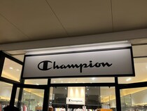 「柔らかくて気持ちいい」「洗ってもよれよれにならない」Champion（チャンピオン）の“ロゴ刺繍Tシャツ”が大人気 「あと数枚買い足したい」「定番のデザインで1番良い」