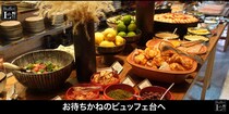 食いしんぼう注目！　年間50回以上ビュッフェに通う“ビュッフェオタク”に聞いた、おすすめのホテルビュッフェ3選