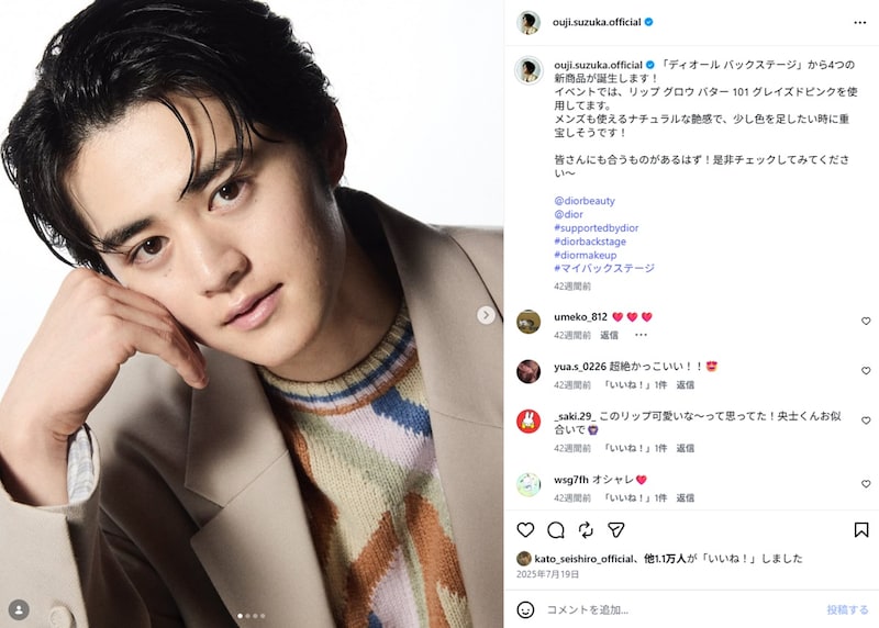 「タッキーに似てる」「雰囲気違いすぎて誰かと」　鈴鹿央士、“全然違う人間”に生まれ変わったアフターが「すごい振り幅ダァ」