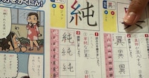 「『純』を使った文章を書きなさい」→小6息子が書いたのは……　「育て方間違ってなかった」まさかの解答に「私が担任だったら満点」