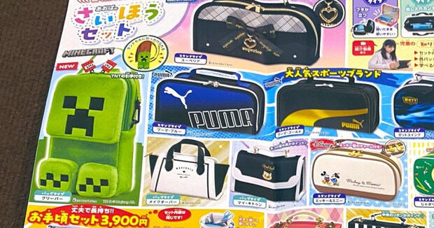 小5息子の裁縫セットのカタログ→ママが大絶叫した理由は……　衝撃の光景が250万表示「マジすか!?」「どうしてそんなことするの」