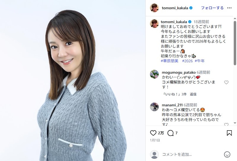 華原朋美、“4時間超え手術後”初の家族旅行　卒園した6歳息子も再び姿見せ……「いつも優しい気持ちにしてくれる」