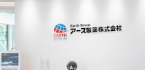 「気をつけて」「出てるぞ」アース製薬が“最悪なお知らせ”……「来たか」「それは最悪」便利すぎる対策グッズも