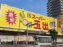 「お店の前でひとめぼれ」　大阪“スーパー玉出”のエコバッグが密かな人気　「他のバッグには戻れない」「色違いで2枚買った」