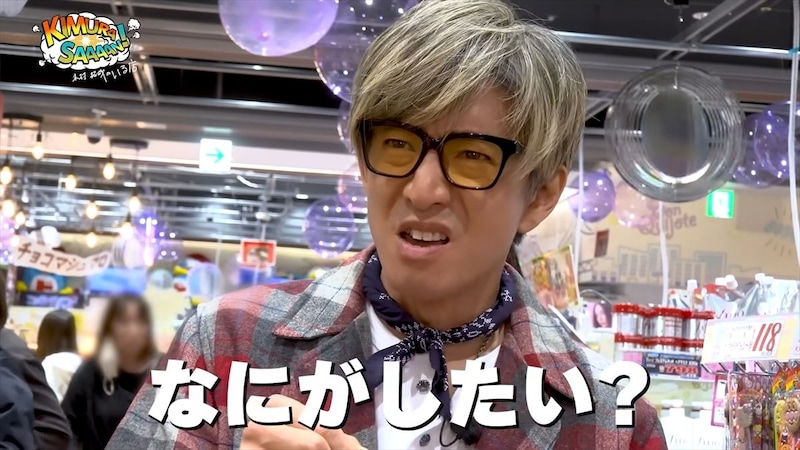 「明日売り切れになってそう」　木村拓哉、食べまくりの”バズ菓子”に反響　世代ギャップで本音ポロリも「なにがしたい？」「それなんすか？」