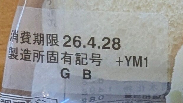 小3長男に「パックのたまご買ってきて」と頼んだら→「あってるのか……？」　“まさかの商品”に「座布団100枚」「間違っては無いなぁw」