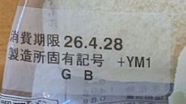 【画像】息子が買ってきた“まさかの商品”
