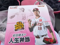 楽天「前田健太の人生弁当」を開けたら……「泣ける」　“まさかの中身”が230万表示「エグい」「バカ笑った」