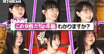 12歳の「高身長美女」、“年齢不詳”すぎる姿にスタジオ度肝抜かれてしまう　小学校の卒業写真に「短大出た後じゃん」「成人式だよこれ」