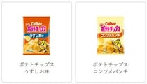 カルビー、「ポテトチップス」などパッケージが白黒に　中東情勢の影響受け