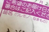 【画像】伝票を見る