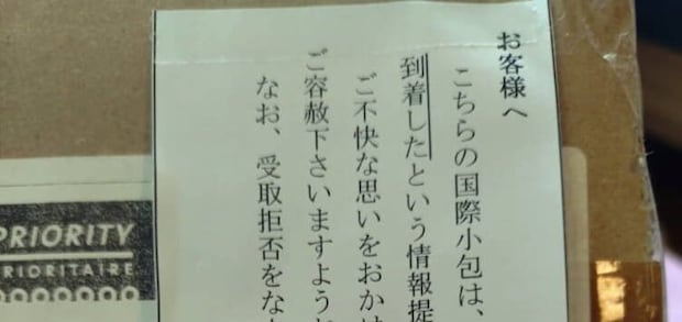 郵便局「申し訳ございません」5年前の荷物が到着→箱を開けると……　まさかの中身に「凄っ」「まるでタイムトラベル」