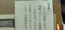 【画像】箱を開けると……