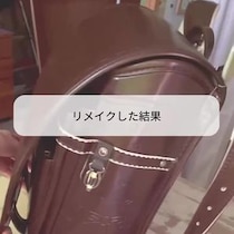 【画像】完成したアイテム