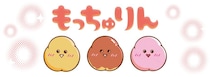 再登場のミスドの「もっちゅりん」ネット予約開始　人気で「混雑してる」「1時間以上待った」