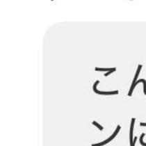 「こんばんは。すみません」→メルカリの取引メッセージを見ると……　まさかの謝罪内容に「笑った」「おまけしたくなる」と655万表示