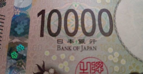 銀行で一万円札をおろしたら……「えええええ」奇跡的な印字に「めっちゃレアじゃん！」「人生で巡り会えないと思う」