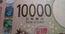 【画像】奇跡的な印字の万札