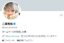 「涙とまらない」嵐・二宮和也、活動休止中の菊池風磨のためビックカメラへ→選んだ“まさかのプレゼント”に「底抜けの優しさに感動」
