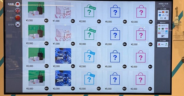 東京・羽田空港にあった自販機→近づいて見ると……　「うわあ」国内初の“まさかの商品”に反響「こんな自販機があるの」