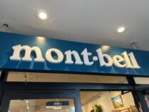 「財布とスマホが入る」「予備も買った」　mont-bell（モンベル）の“ミニミニショルダーポーチ”が大好評　「ズボンのポケットが膨れず快適」「2年使ってますが全く問題なし」