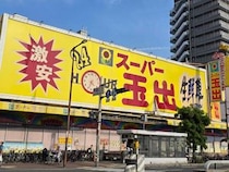 「お店の前でひとめぼれ」　大阪“スーパー玉出”のエコバッグが密かな人気　「他のバッグには戻れない」「色違いで2枚買った」