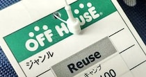 中古品店でキャンプ用品を探したら……「これはすごい」　“まさかの掘り出し物”が160万表示「すごい値付けで笑う」「ゼロ1つ足りないな」