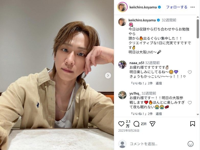 小山慶一郎、広い自宅のホームパーティーで“家族大集合”　親たちも途中登場し「ママ若すぎて美人」「お顔立ちがそれぞれ似てる」