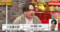 山Pみたいだった“イケメン俳優”、体重100キロ超の“激変アフター”にスタジオびっくり！　激モテ時代のビジュに「日本人離れしてる」「すごい男前」