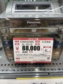 「博物館レベルのレア物」　ハードオフに8万8000円で売っていた“驚がくの商品”に騒然　「PS5よりも高い」