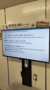 名鉄・名古屋駅に設置されたモニター→ふと見ると……「これはすごすぎる」　衝撃の光景が105万表示「こんなのやってたのか」