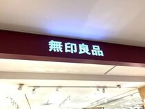 「10個は買った」　無印良品の“790円収納ボックス”が好評　「書類だけじゃなくいろんな使い方」「抜群の収納力」