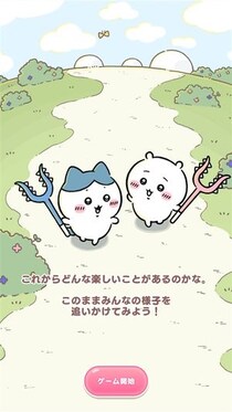 癒し系かと思ったら「なんか戦わないと生きていけない」ゲームだった　スマホアプリ「ちいかわぽけっと」プレイレポート