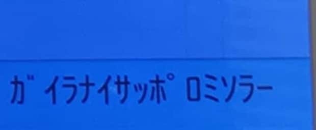スーパーでラーメン1点購入→お会計を見てみたら……　レジに映った“まさかの光景”に「物価高やばい」「どんな値段設定!?」