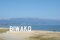 地元民が本当に住みやすいと思う「滋賀県の市町」ランキングTOP19！　第1位は「草津市」【2026年4月10日時点の投票結果】