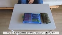 旅好きミニマリストが“旅に持っていかないもの”とは？　納得の選択に「なるほど」「参考にさせてもらいますね」
