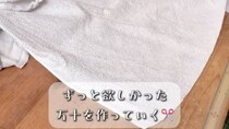 捨てるはずのバスタオル、細長くカット→丸くしていくと……　プロが作った“便利なアイテム”に「作るという発想がなかった」「真似っこさせて」