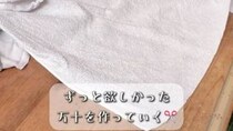 【画像】完成したアイテム