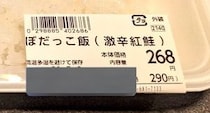 【画像】弁当の衝撃の内容
