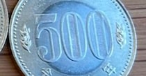 祖父から高校入学祝いに500円硬貨→「なんで？」と思ったら……「凄い」　まさかの光景が540万表示「神すぎ」「羨ましいぞー」