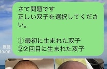 妻から出題「わが子クイズ」→“あ然”とする難易度に「全員同じに見える!!!!」「これ正解できるの！？」と121万表示