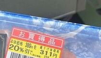 サーモンの燻製を作るため、夫がスーパーで買ってきたのは……　まさかの“値下げ品”に「じわじわくる」「お値段しか見えてない」