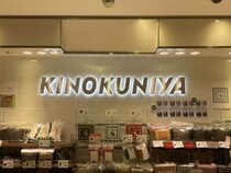 「ちょっと優越感」　紀ノ国屋の“ロゴ入りエコバッグ”が高評価　「ずっと使い続けます」「四角いものがきっちりと入る」