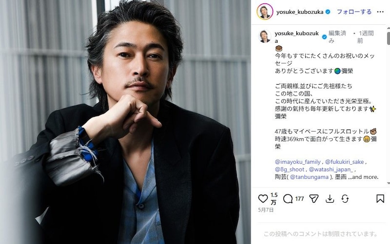 「不意をつかれた」　窪塚洋介をビックリさせた22歳長男の“父としたいこと”　“夢”は10年たって「すでに半分叶えてる」「すごい」